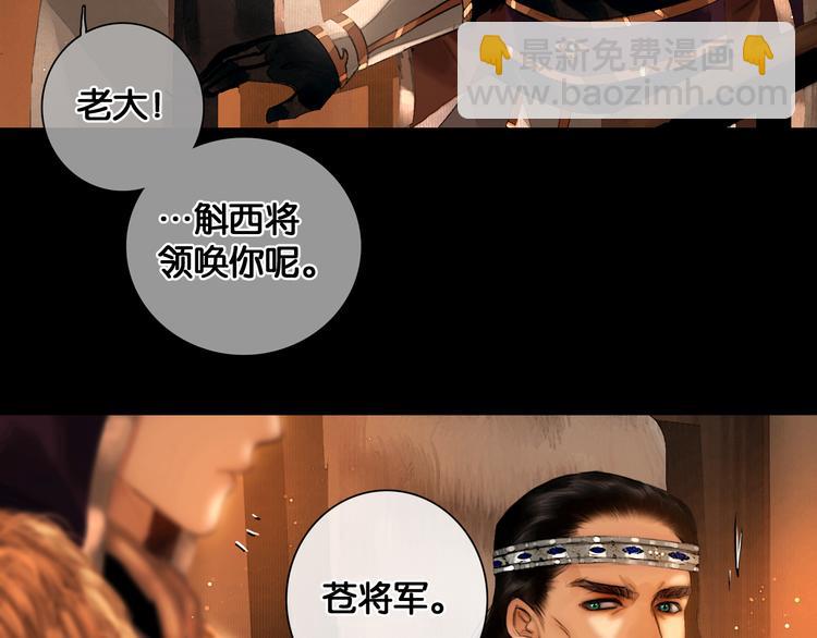 第20话 夜半惊心(1/2)-第21话