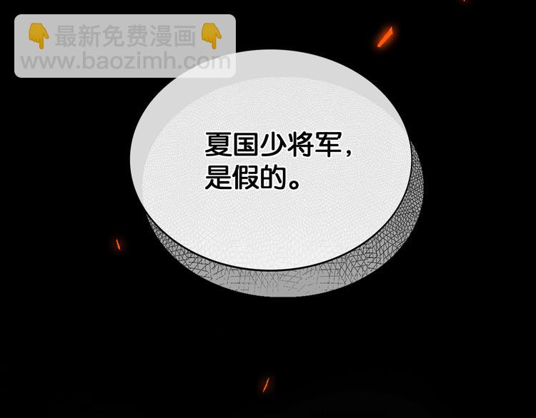 第20话 夜半惊心(1/2)-第21话