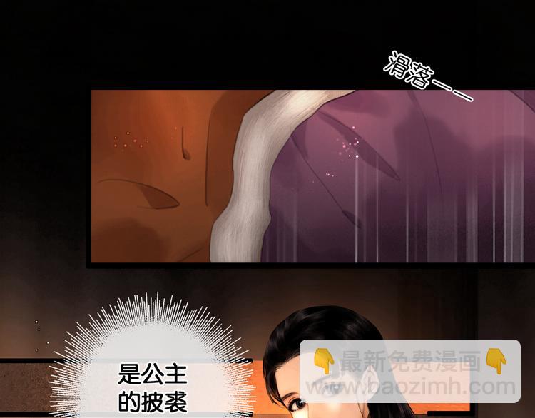 第20话 夜半惊心(1/2)-第21话