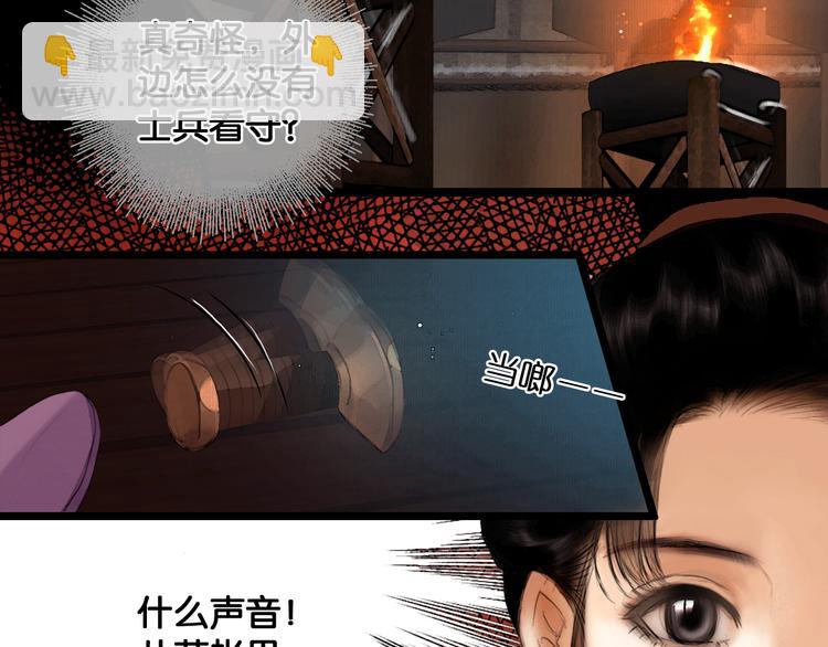 第20话 夜半惊心(1/2)-第21话