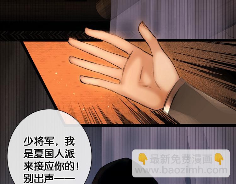 第20话 夜半惊心(1/2)-第21话