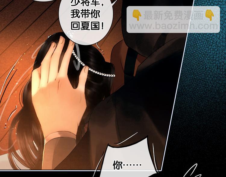 第20话 夜半惊心(1/2)-第21话