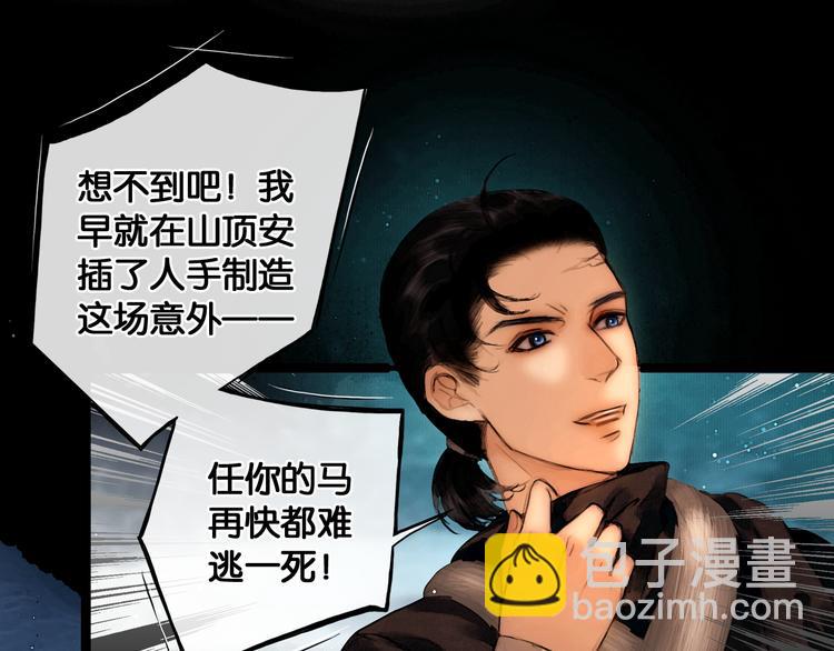 第22话 梦中光阴(1/2)-第23话