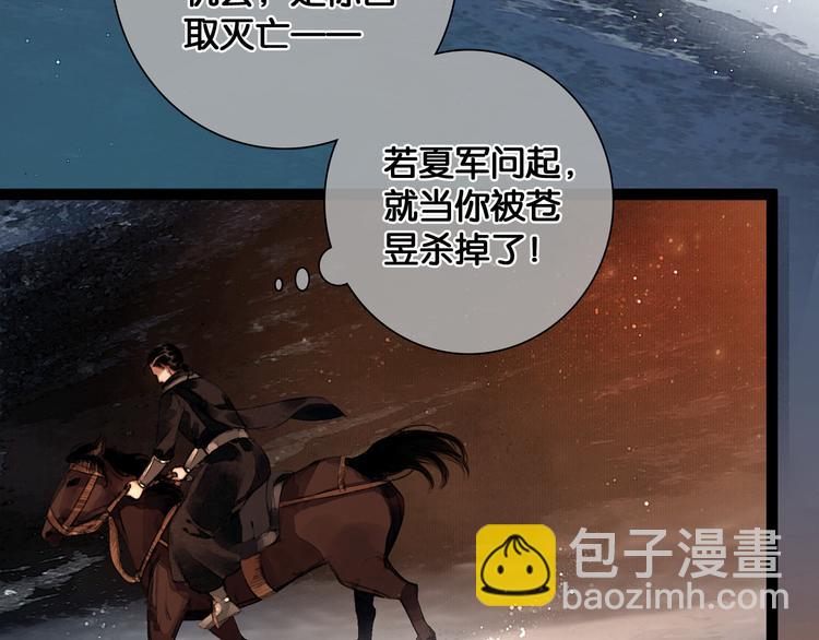 第22话 梦中光阴(1/2)-第23话