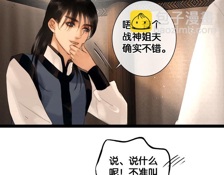 第24话 柔情蜜意(1/2)-第25话