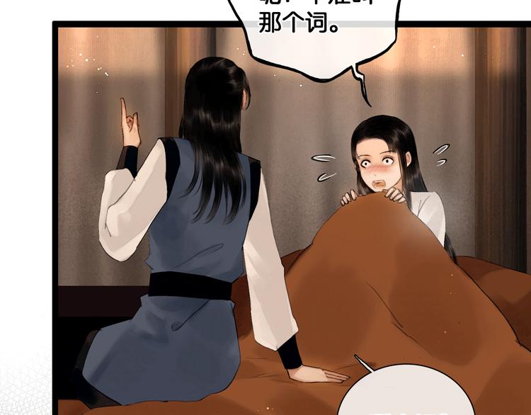 第24话 柔情蜜意(1/2)-第25话