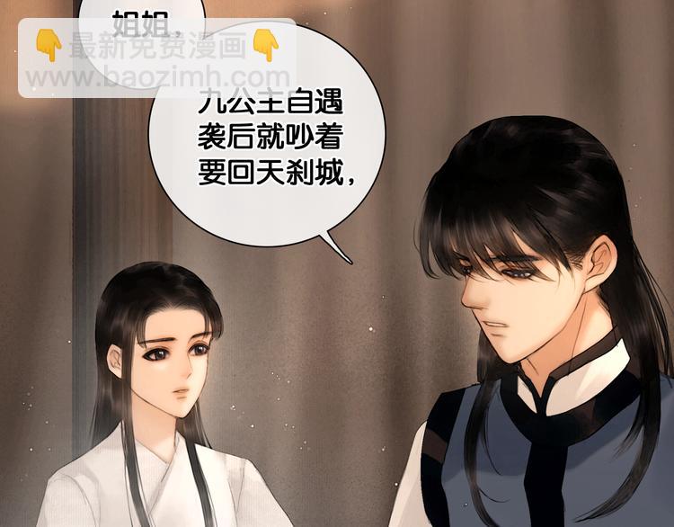 第24话 柔情蜜意(1/2)-第25话