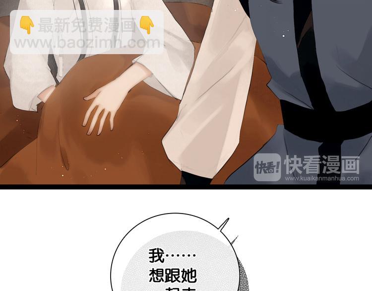 第24话 柔情蜜意(1/2)-第25话