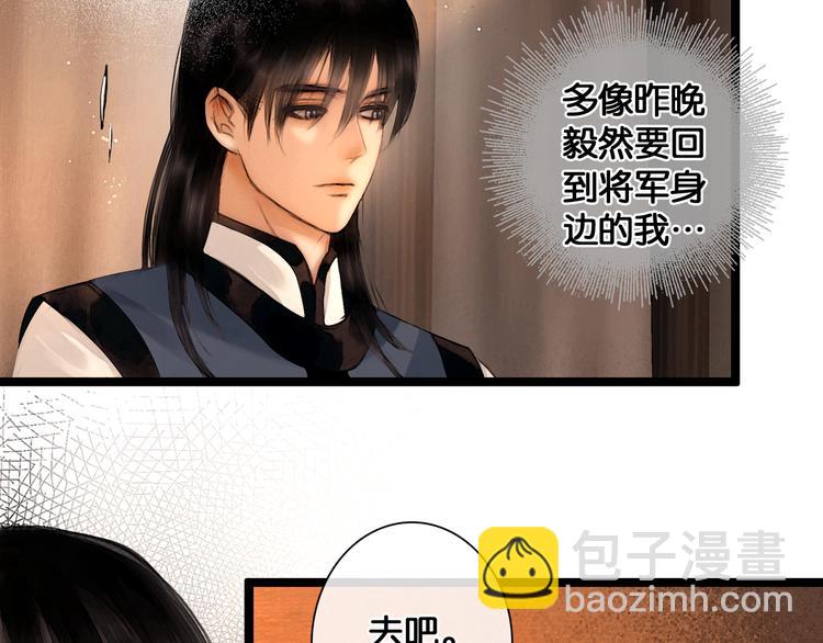 第24话 柔情蜜意(1/2)-第25话