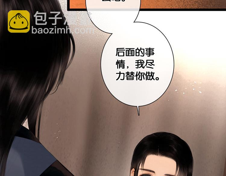 第24话 柔情蜜意(1/2)-第25话