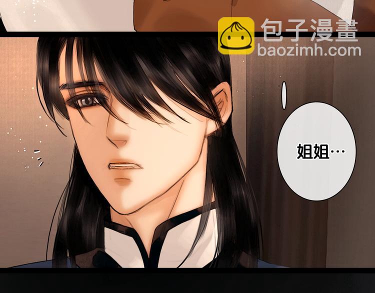 第24话 柔情蜜意(1/2)-第25话