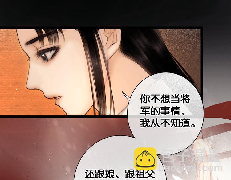 第24话 柔情蜜意(1/2)-第25话