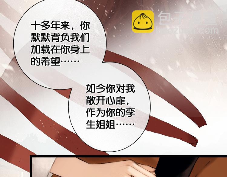 第24话 柔情蜜意(1/2)-第25话