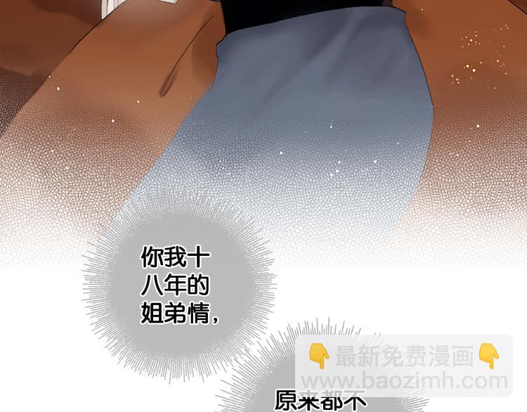 第24话 柔情蜜意(1/2)-第25话