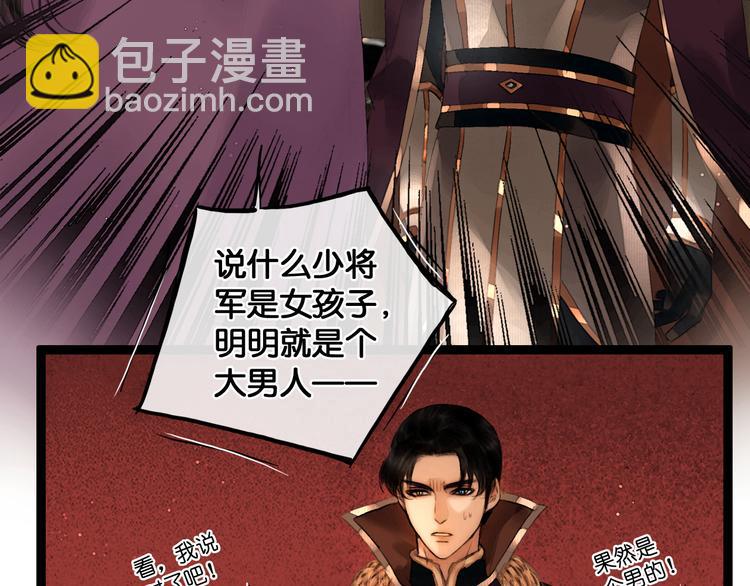 第24话 柔情蜜意(1/2)-第25话