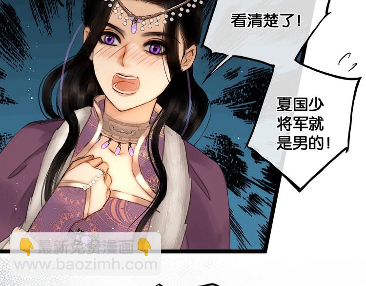 第24话 柔情蜜意(1/2)-第25话