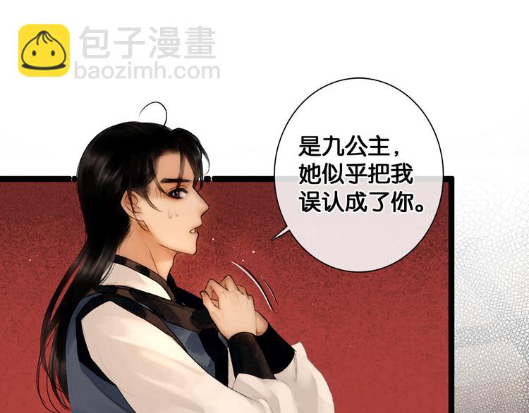 第24话 柔情蜜意(1/2)-第25话