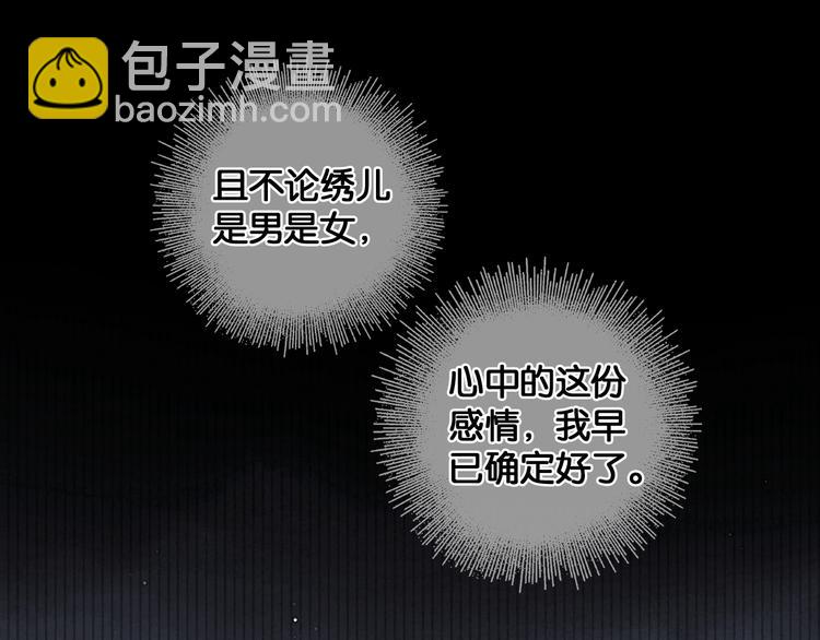 第24话 柔情蜜意(1/2)-第25话