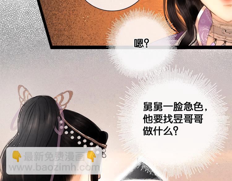 第26话 剑拔弩张(1/2)-第27话