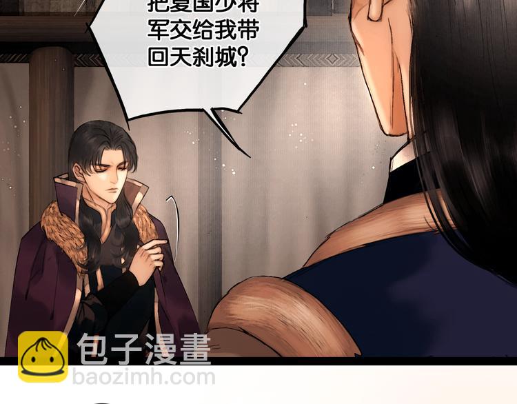 第26话 剑拔弩张(1/2)-第27话