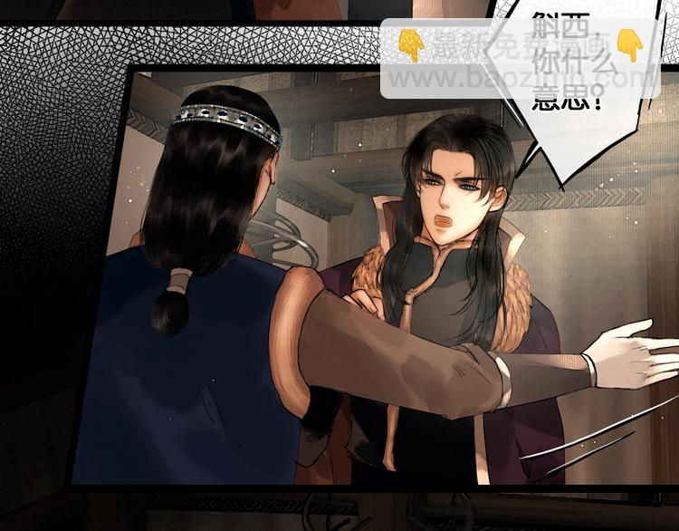 第26话 剑拔弩张(1/2)-第27话