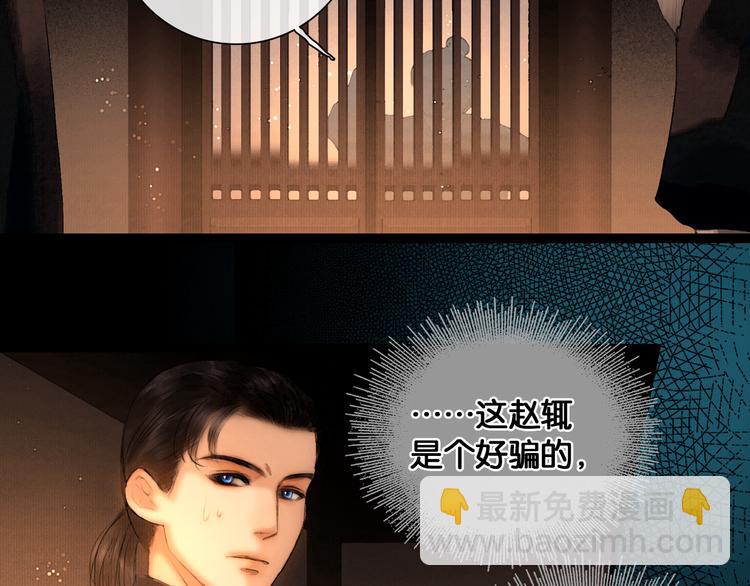 第28话 祸起萧墙(1/2)-第29话