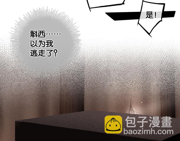 第30话 翩然离去(1/2)-第31话