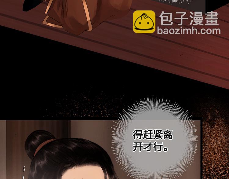 第30话 翩然离去(1/2)-第31话