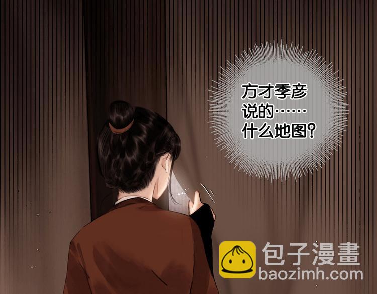 第30话 翩然离去(1/2)-第31话