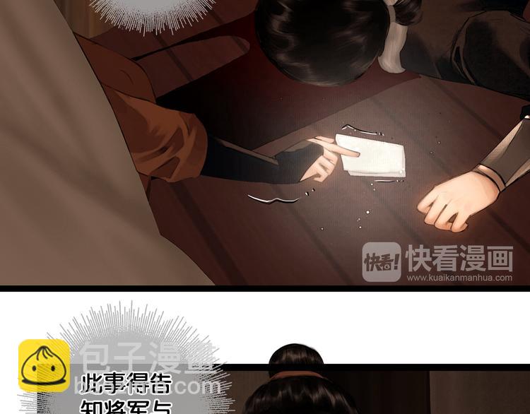 第30话 翩然离去(1/2)-第31话