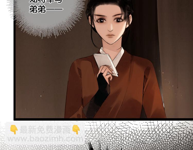 第30话 翩然离去(1/2)-第31话