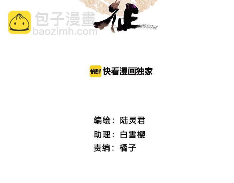 第30话 翩然离去(1/2)-第31话