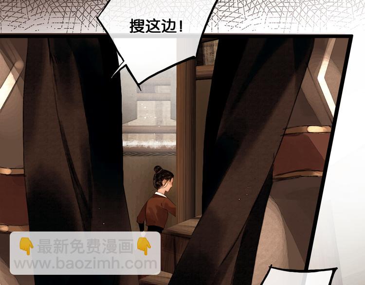 第30话 翩然离去(1/2)-第31话