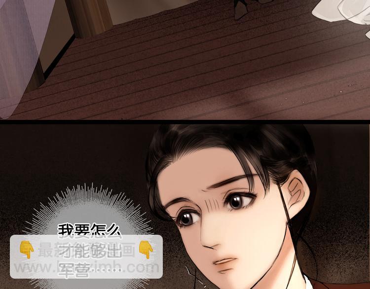 第30话 翩然离去(1/2)-第31话