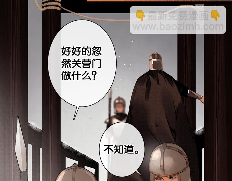 第30话 翩然离去(1/2)-第31话