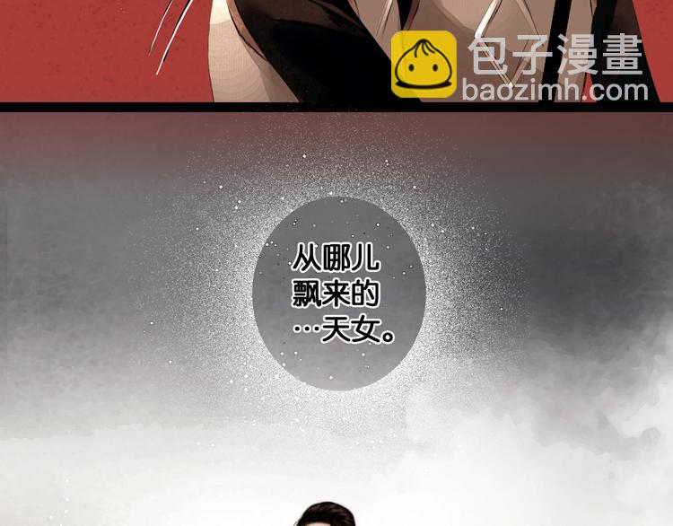 第30话 翩然离去(1/2)-第31话