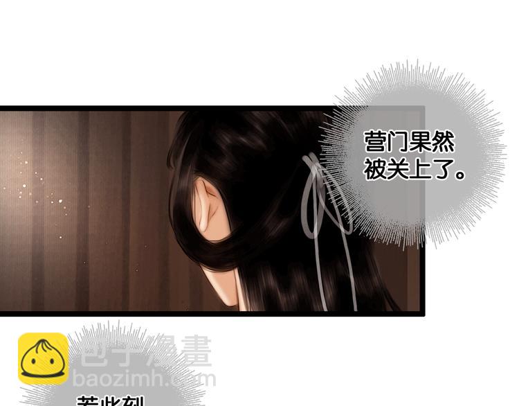 第30话 翩然离去(1/2)-第31话