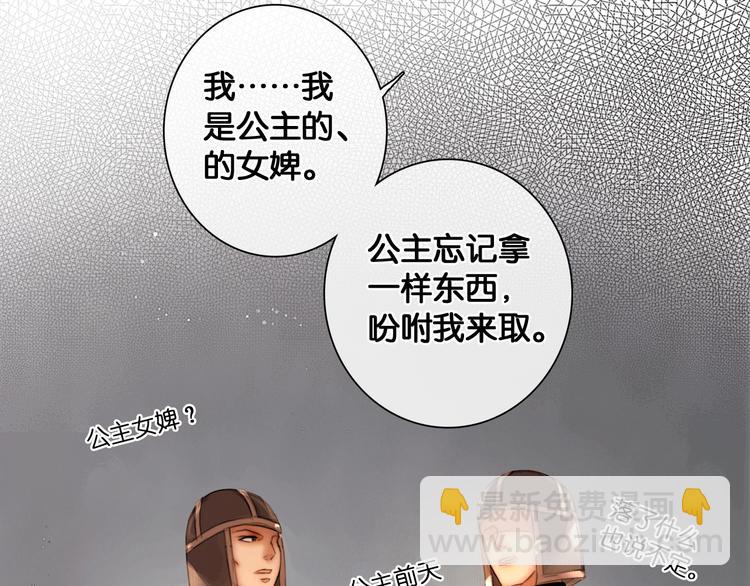 第30话 翩然离去(1/2)-第31话