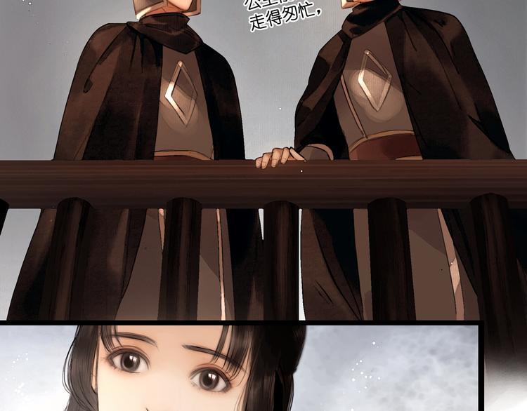 第30话 翩然离去(1/2)-第31话