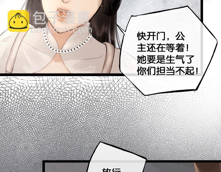 第30话 翩然离去(1/2)-第31话