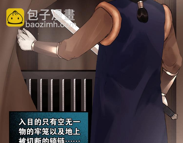 第30话 翩然离去(1/2)-第31话