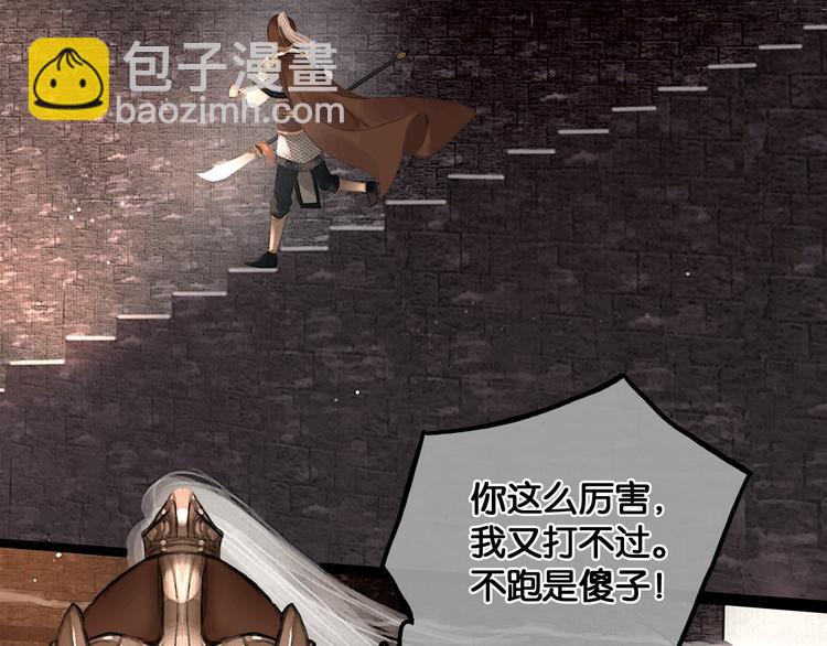 第32话 决战北屿关（下）(1/2)-第33话