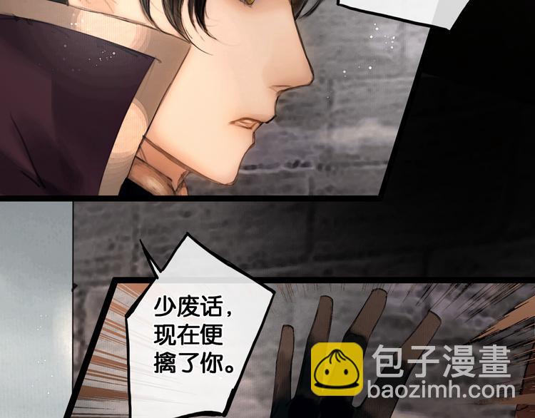 第32话 决战北屿关（下）(1/2)-第33话