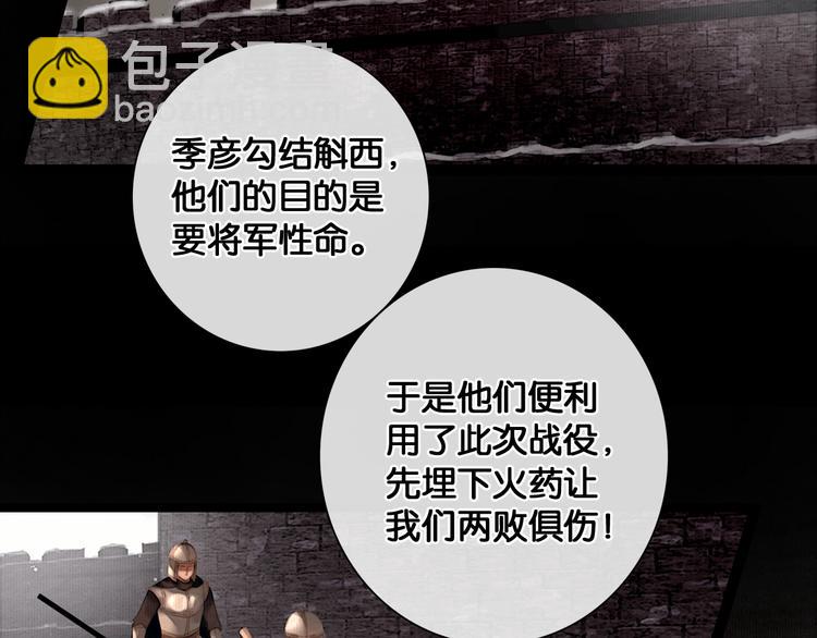 第32话 决战北屿关（下）(1/2)-第33话