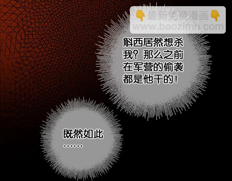 第32话 决战北屿关（下）(1/2)-第33话