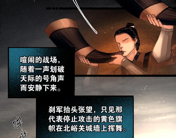 第32话 决战北屿关（下）(1/2)-第33话