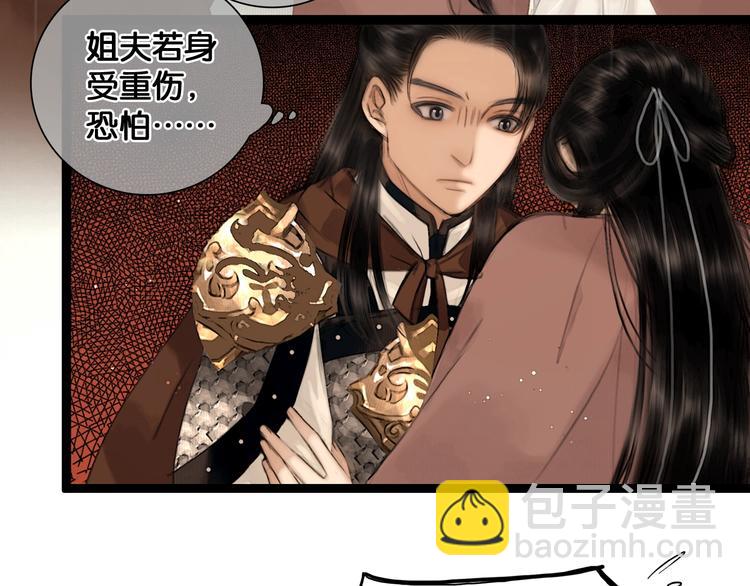 第36话 班师回朝(1/2)-第37话