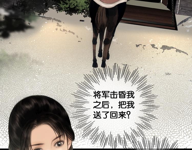 第36话 班师回朝6