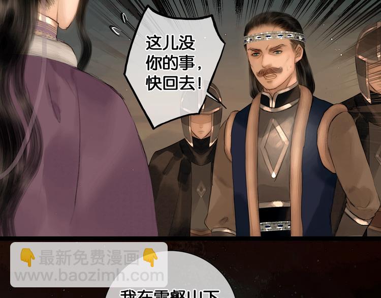 第38话 赫连昱(1/2)-第39话