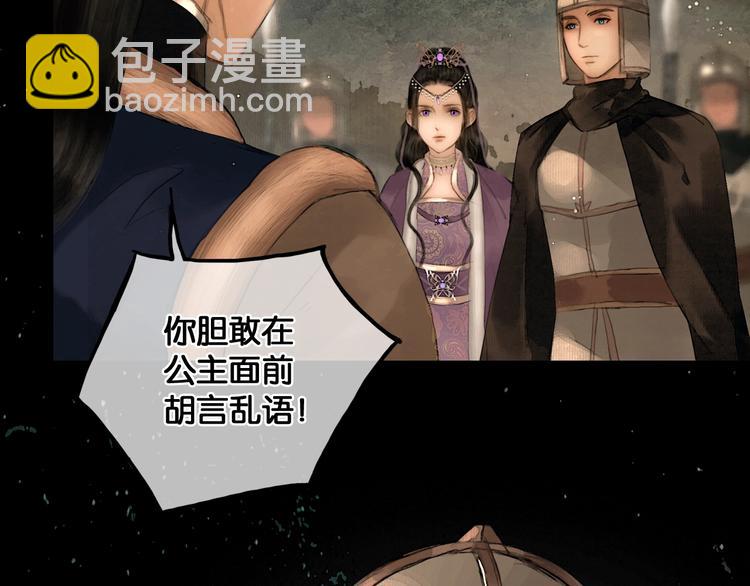 第38话 赫连昱(1/2)-第39话